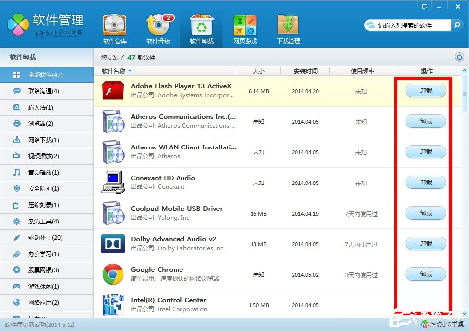 Win7系統軟件無法卸載怎么辦？