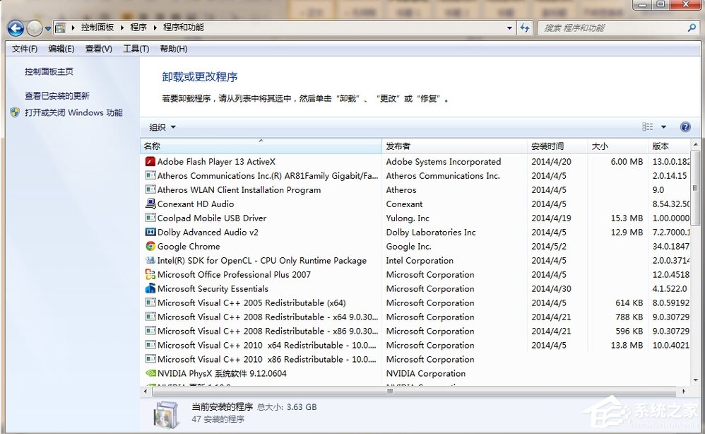 Win7系統軟件無法卸載怎么辦？