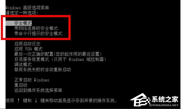 Win7系統軟件無法卸載怎么辦？