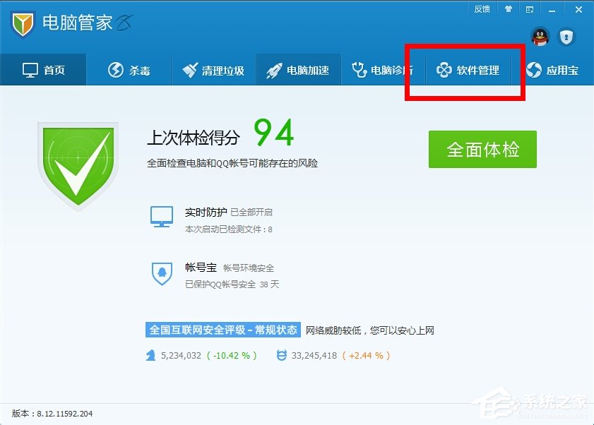 Win7系統軟件無法卸載怎么辦？