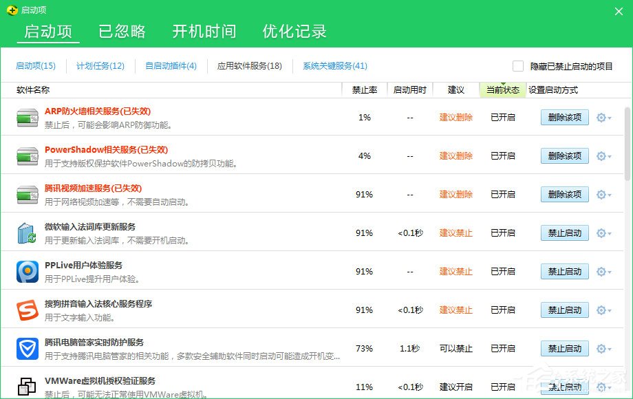 dhmachinesvc.exe是什么進程？Win10如何關閉dhmachinesvc.exe進程？