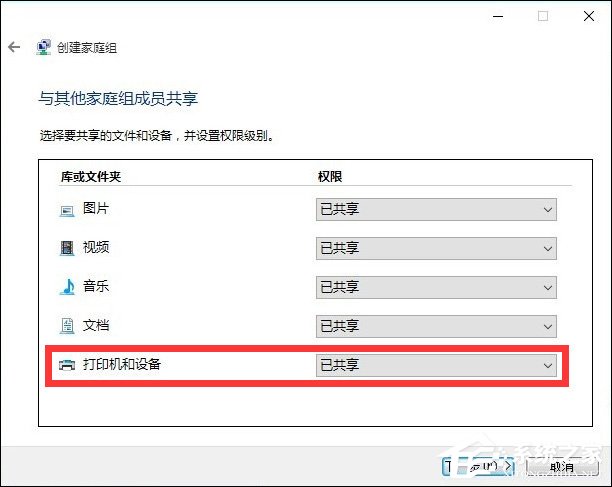 Win10和Win7系統局域網打印機共享設置過程介紹