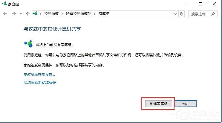 Win10和Win7系統局域網打印機共享設置過程介紹
