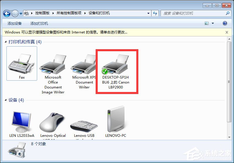 Win10和Win7系統局域網打印機共享設置過程介紹