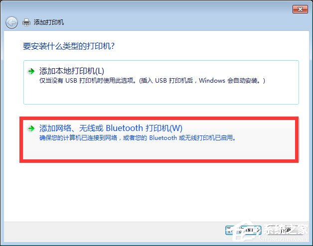 Win10和Win7系統局域網打印機共享設置過程介紹