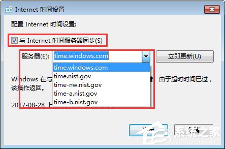 Win7登錄msn失敗提示“錯誤代碼80040154”怎么解決？