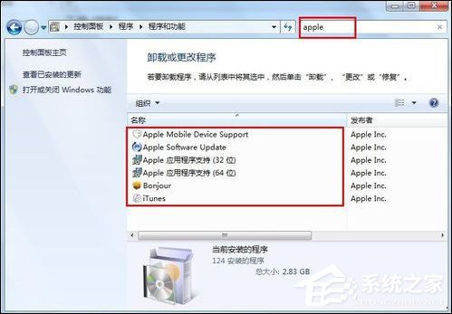 Win7 iTunes安裝出錯怎么辦？電腦上無法安裝iTunes怎么解決？