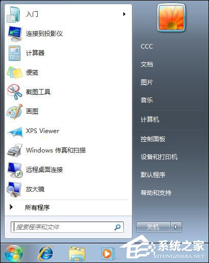 Win7 iTunes安裝出錯怎么辦？電腦上無法安裝iTunes怎么解決？