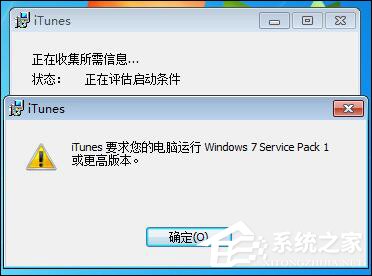 Win7 iTunes安裝出錯怎么辦？電腦上無法安裝iTunes怎么解決？
