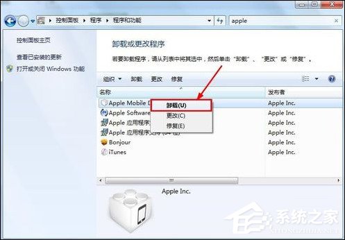 Win7 iTunes安裝出錯怎么辦？電腦上無法安裝iTunes怎么解決？