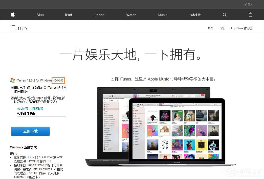 Win7 iTunes安裝出錯怎么辦？電腦上無法安裝iTunes怎么解決？