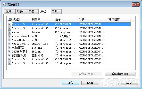 Win7系統總是彈出“PPAP.exe應用程序錯誤”窗口怎么解決？