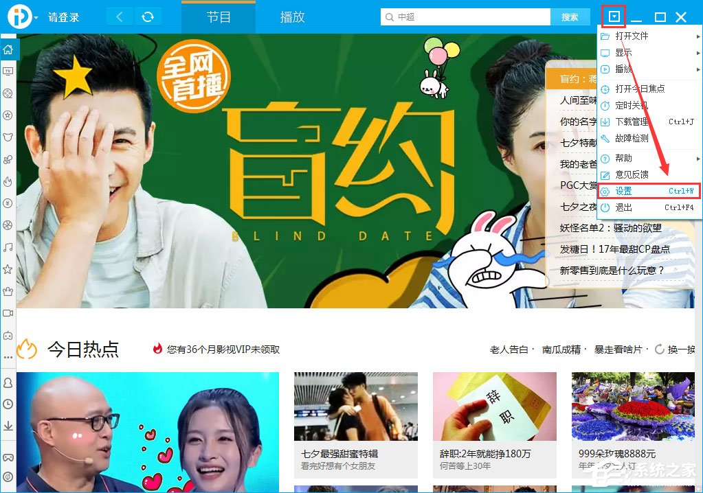 Win7系統總是彈出“PPAP.exe應用程序錯誤”窗口怎么解決？