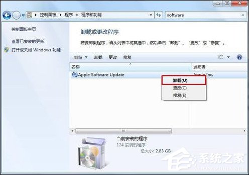 Win7 iTunes安裝出錯怎么辦？電腦上無法安裝iTunes怎么解決？