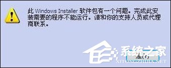 Win7 iTunes安裝出錯怎么辦？電腦上無法安裝iTunes怎么解決？