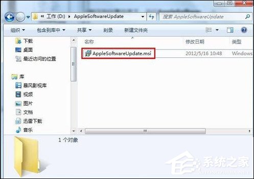 Win7 iTunes安裝出錯怎么辦？電腦上無法安裝iTunes怎么解決？