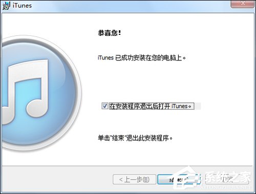 Win7 iTunes安裝出錯怎么辦？電腦上無法安裝iTunes怎么解決？