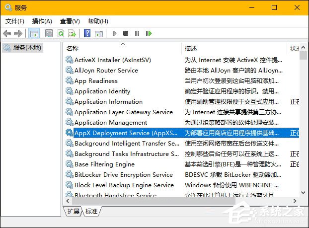 wsappx是什么進程？Win10系統中的wsappx進程有什么作用？