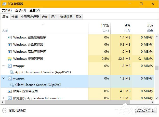 wsappx是什么進程？Win10系統中的wsappx進程有什么作用？