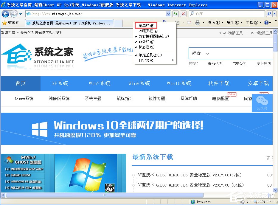 WinXP提示此網頁包含的內容將不使用安全的https怎么辦？