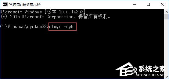 Win10系統激活失敗報錯“”0xc004f014”怎么辦？