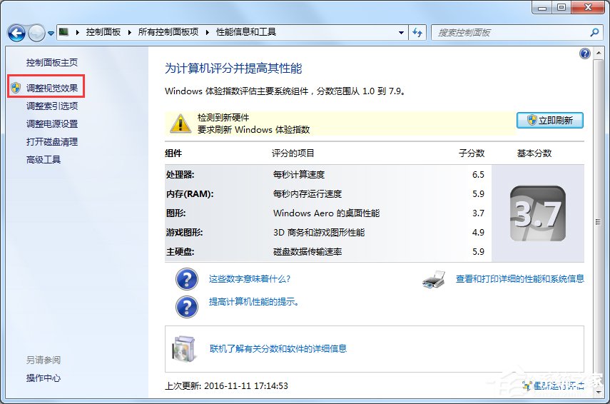 Win7顯示器驅動程序停止響應后又恢復了怎么辦？
