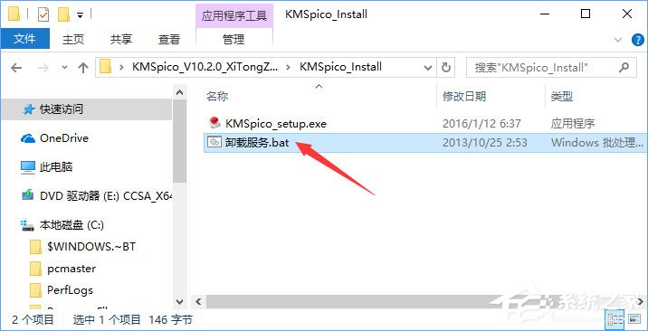 Win10系統激活失敗報錯“”0xc004f014”怎么辦？