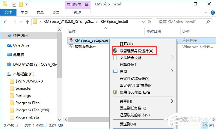 Win10系統激活失敗報錯“”0xc004f014”怎么辦？
