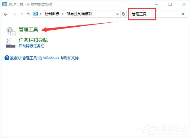 Win10電腦遇到DistributedCOM錯誤10016怎么解決？