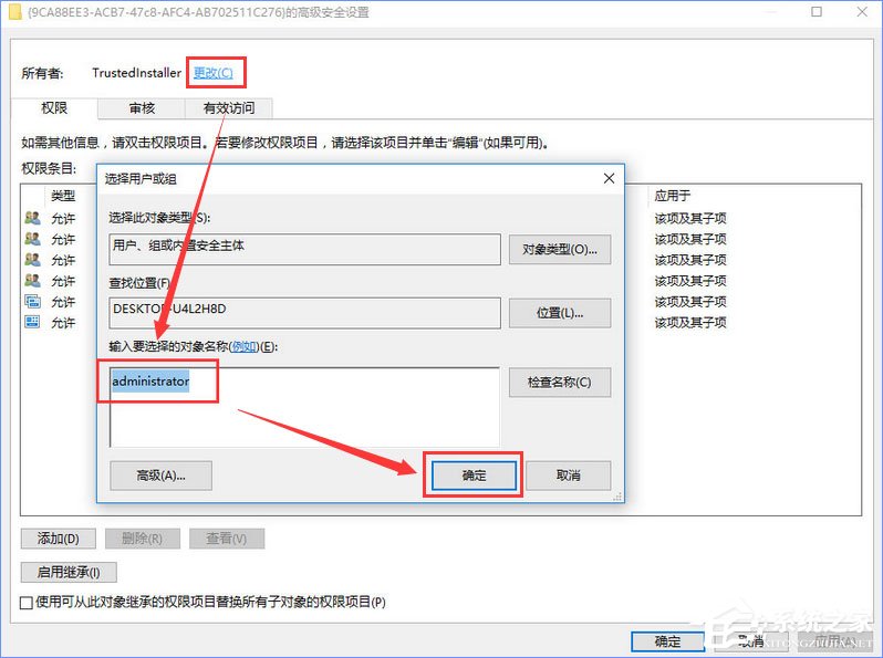 Win10電腦遇到DistributedCOM錯誤10016怎么解決？
