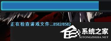Windows10運(yùn)行dnf提示“client.exe損壞的圖像”怎么解決？