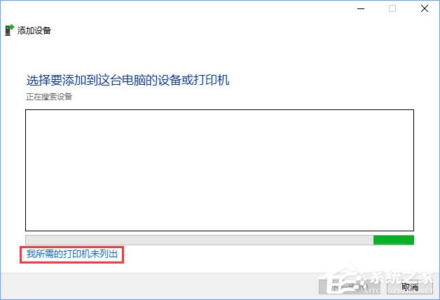 Win10如何添加“Microsoft Office Document Image Writer”打印機？