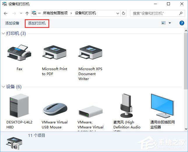 Win10如何添加“Microsoft Office Document Image Writer”打印機？