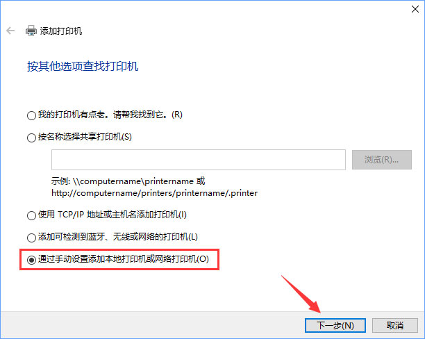 Win10如何添加“Microsoft Office Document Image Writer”打印機？