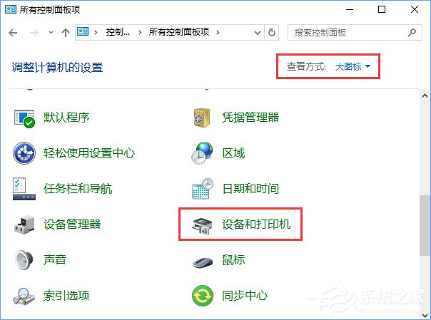 Win10如何添加“Microsoft Office Document Image Writer”打印機？