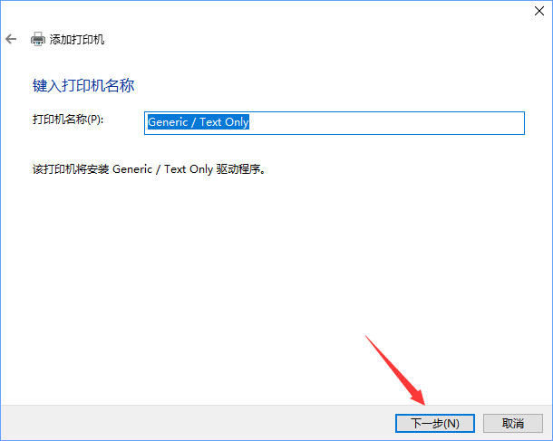 Win10如何添加“Microsoft Office Document Image Writer”打印機？