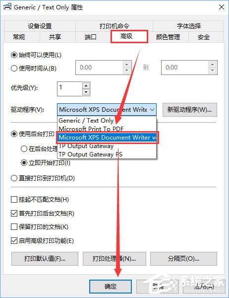 Win10如何添加“Microsoft Office Document Image Writer”打印機？
