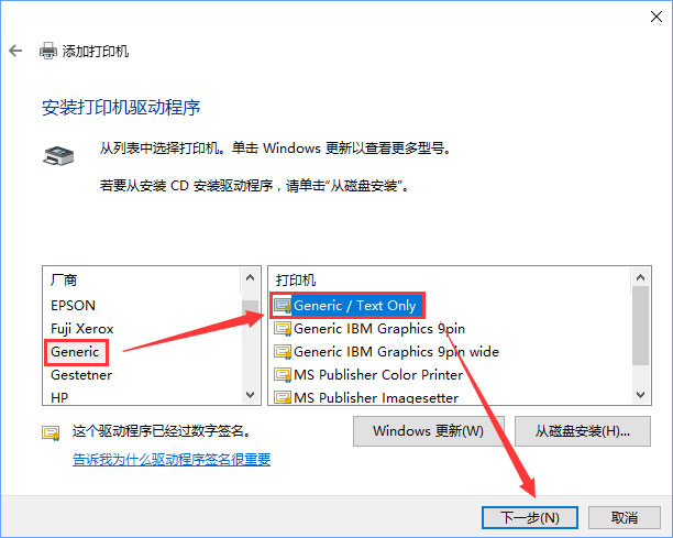 Win10如何添加“Microsoft Office Document Image Writer”打印機？