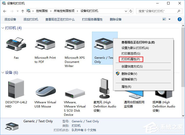 Win10如何添加“Microsoft Office Document Image Writer”打印機？