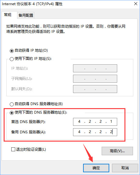 Win10商店無法安裝應用報錯“0x80073d0a”如何解決？
