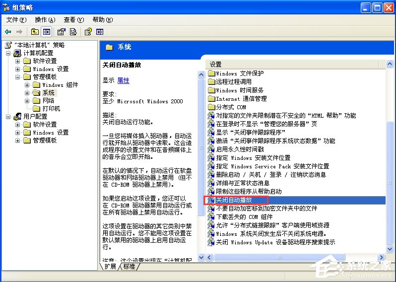 WinXP電腦光驅(qū)自動(dòng)彈出怎么辦？