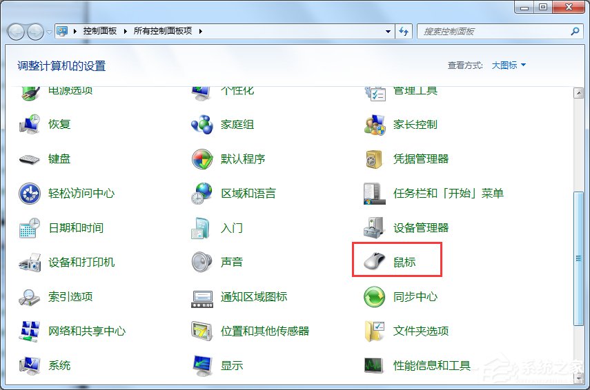 Windows7鼠標(biāo)不能動(dòng)的解決方法