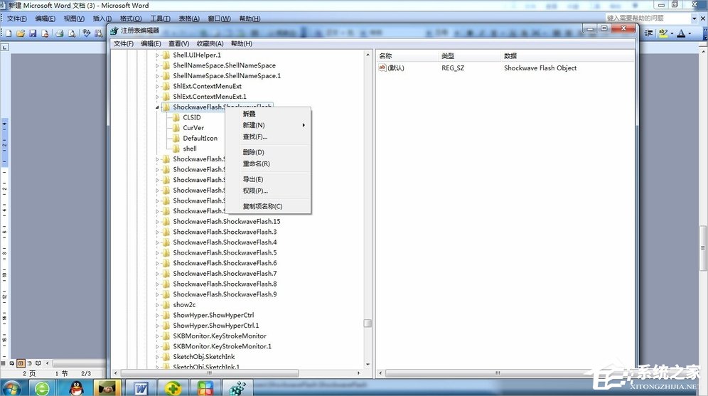 Win7無法注冊Flash Player的Activex控件怎么辦？
