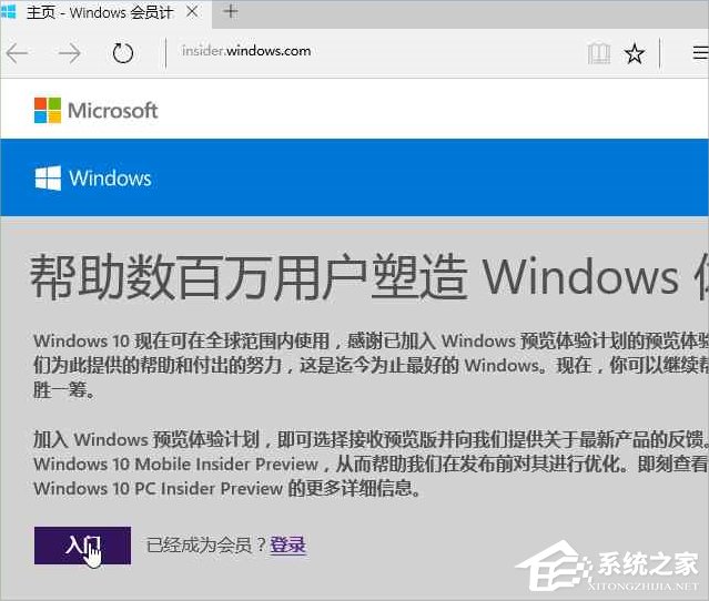 Windows10系統怎么加入Windows Insider預覽體驗會員計劃？