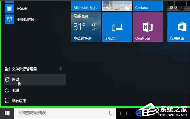 Windows10系統怎么加入Windows Insider預覽體驗會員計劃？