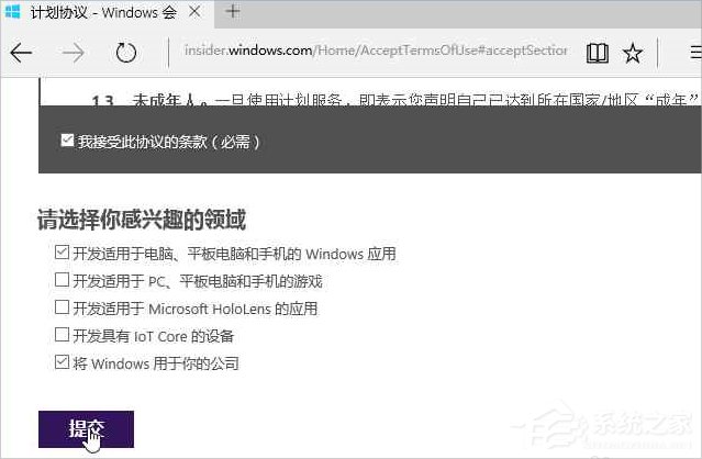 Windows10系統怎么加入Windows Insider預覽體驗會員計劃？