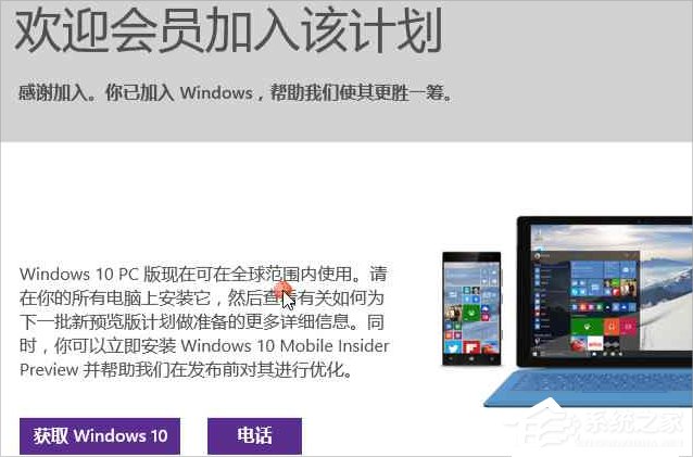 Windows10系統怎么加入Windows Insider預覽體驗會員計劃？