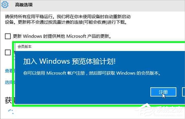 Windows10系統怎么加入Windows Insider預覽體驗會員計劃？