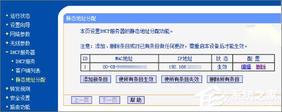 Win10怎么開啟WOL網(wǎng)絡喚醒遠程開機功能？