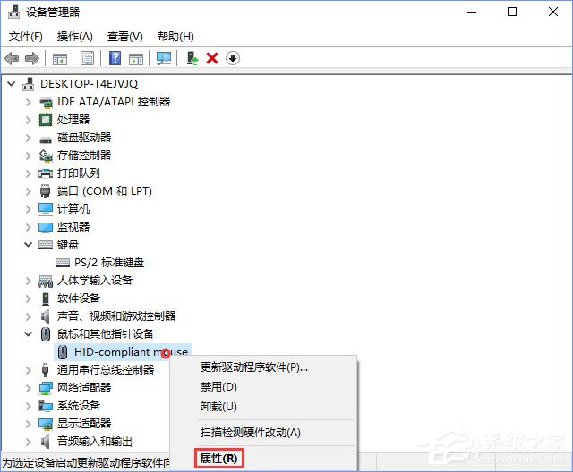 Windows10如何禁止鍵盤(pán)鼠標(biāo)喚醒電腦？